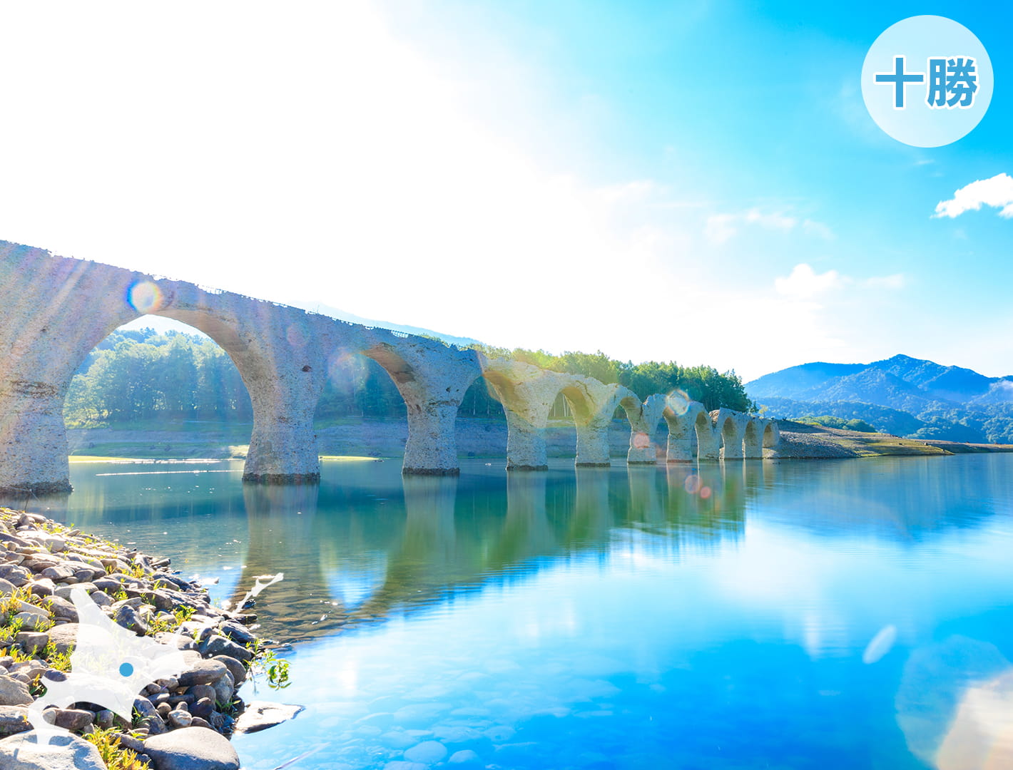 上士幌町（かみしほろちょう）上士幌の街並みや雄大な自然をゲーム感覚で疑似体験