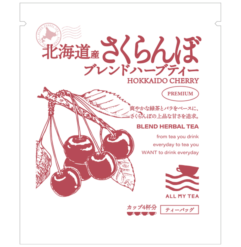 北海道産 さくらんぼ ブレンドハーブティー