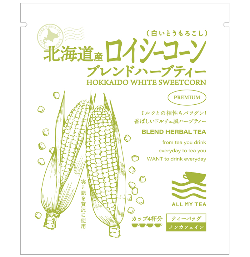 北海道産 ロイシーコーン ブレンドハーブティー